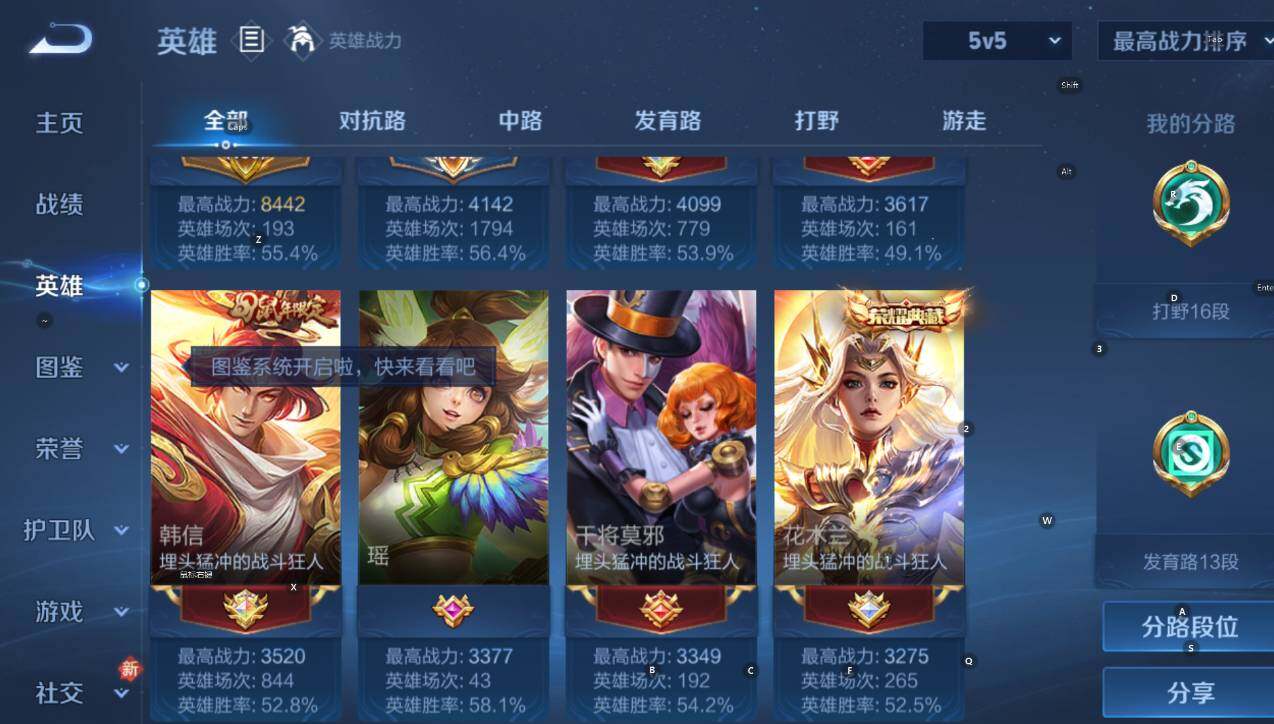 WZLX4234952王者荣耀账号详情图11