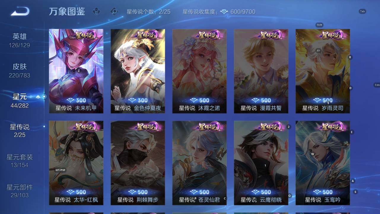 WZLX4234952王者荣耀账号详情图13