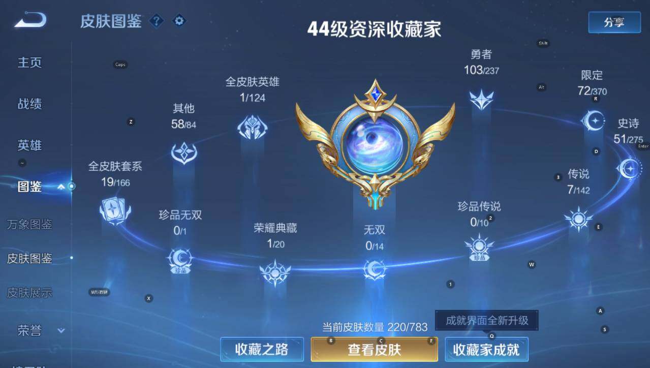 WZLX4234952王者荣耀账号详情图14