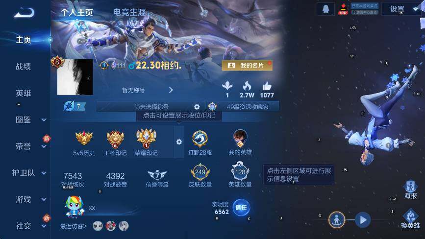 WZCMW4242036王者荣耀账号详情图10