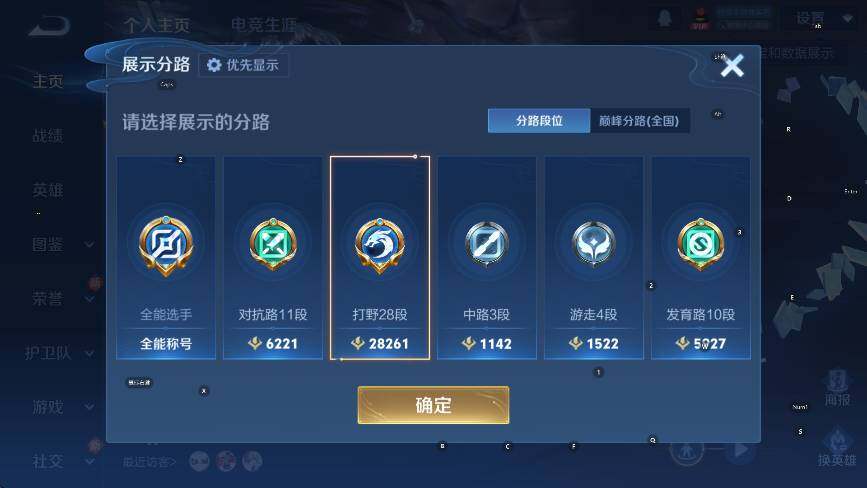 WZCMW4242036王者荣耀账号详情图11