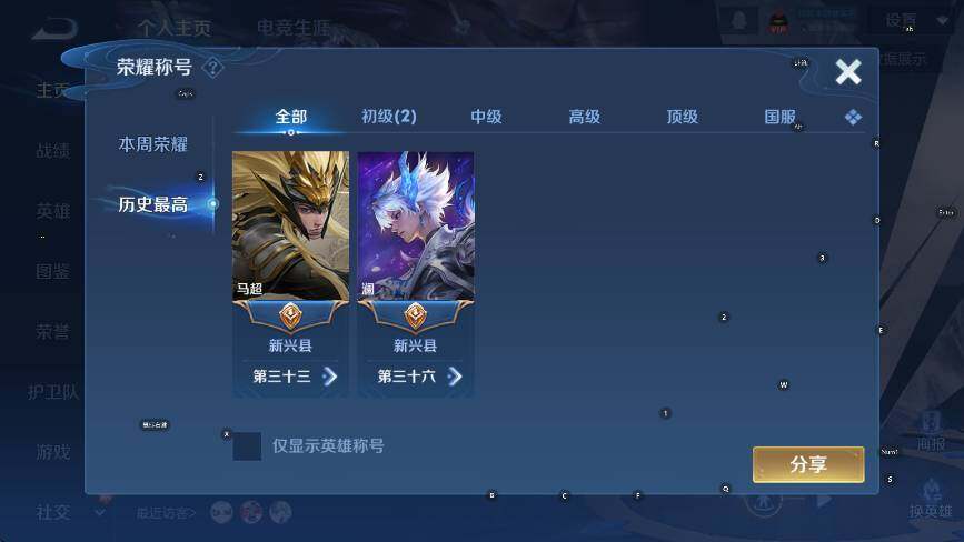 WZCMW4242036王者荣耀账号详情图12