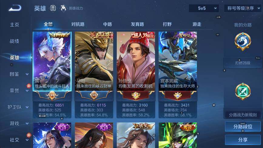 WZCMW4242036王者荣耀账号详情图13