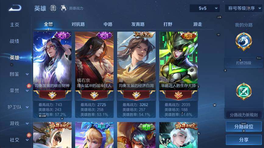 WZCMW4242036王者荣耀账号详情图14