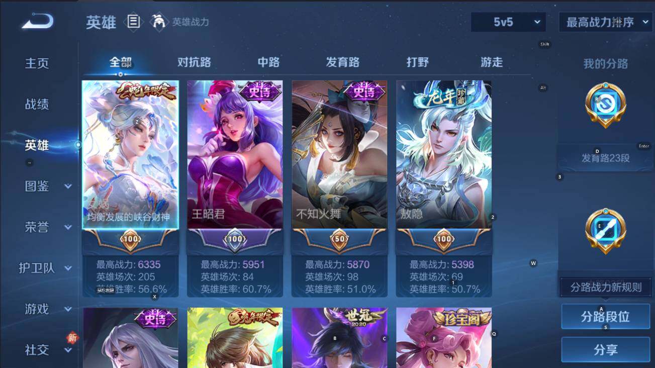 WZCMW4242042王者荣耀账号详情图9