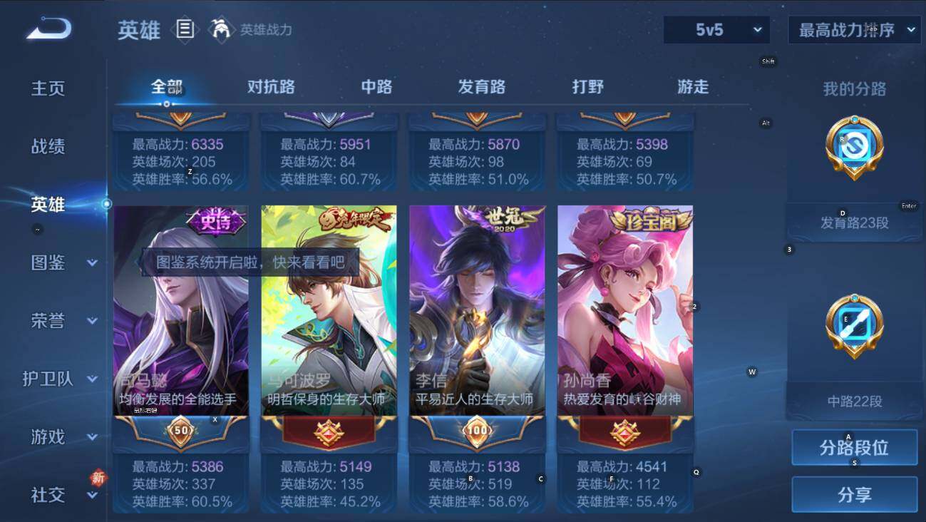 WZCMW4242042王者荣耀账号详情图10