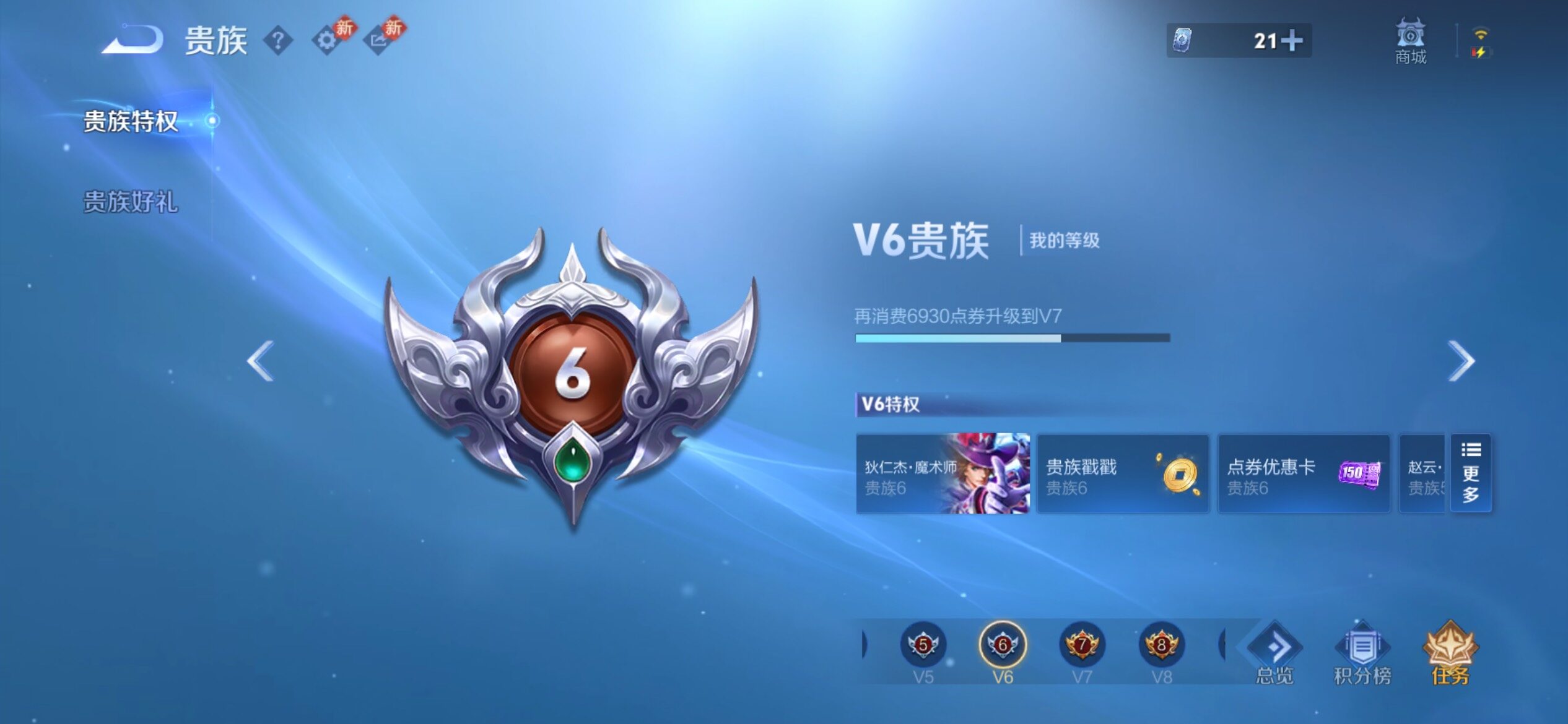 WZCMY4236046王者荣耀账号详情图14