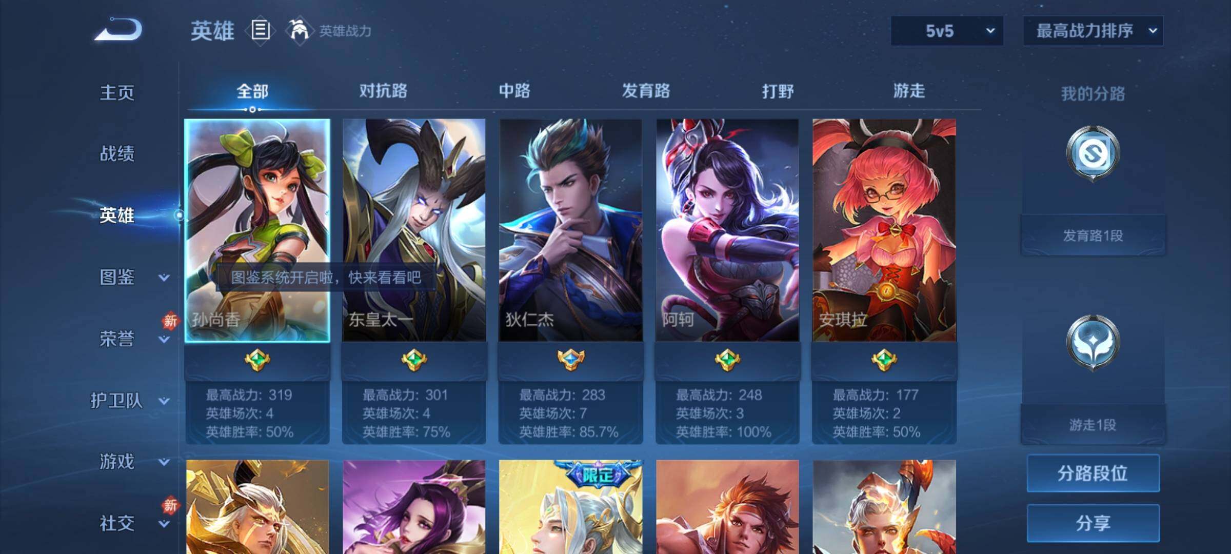 WZCMY4236036王者荣耀账号详情图3