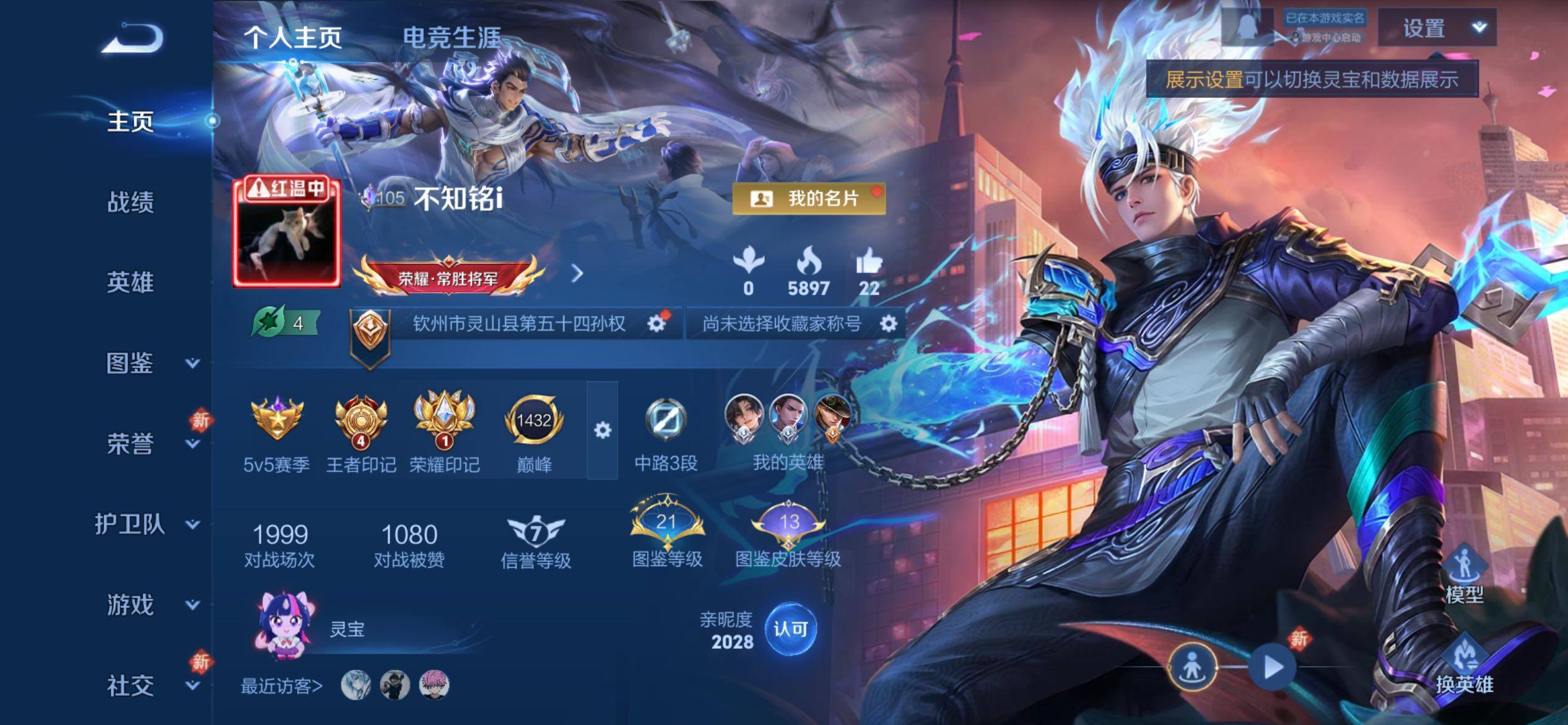 WZCMY4236046王者荣耀账号详情图2