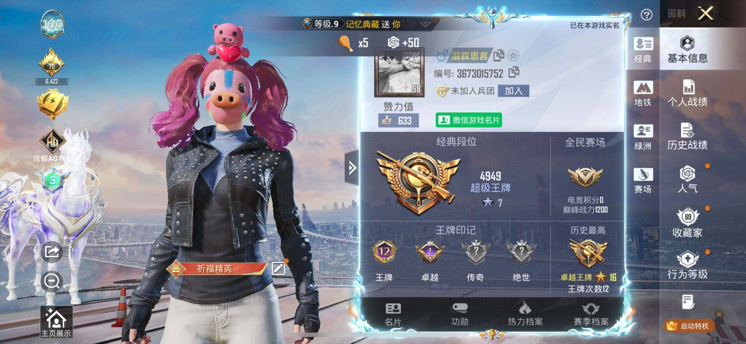 HPQM4142466和平精英账号详情图3 HPQM4142466和平精英账号详情图3