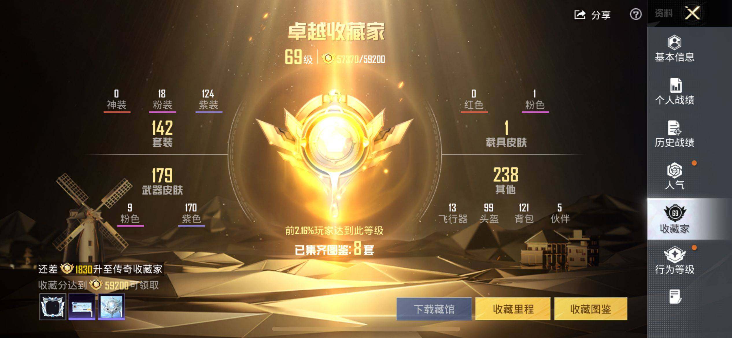 HPQM4142466和平精英账号详情图4 HPQM4142466和平精英账号详情图4