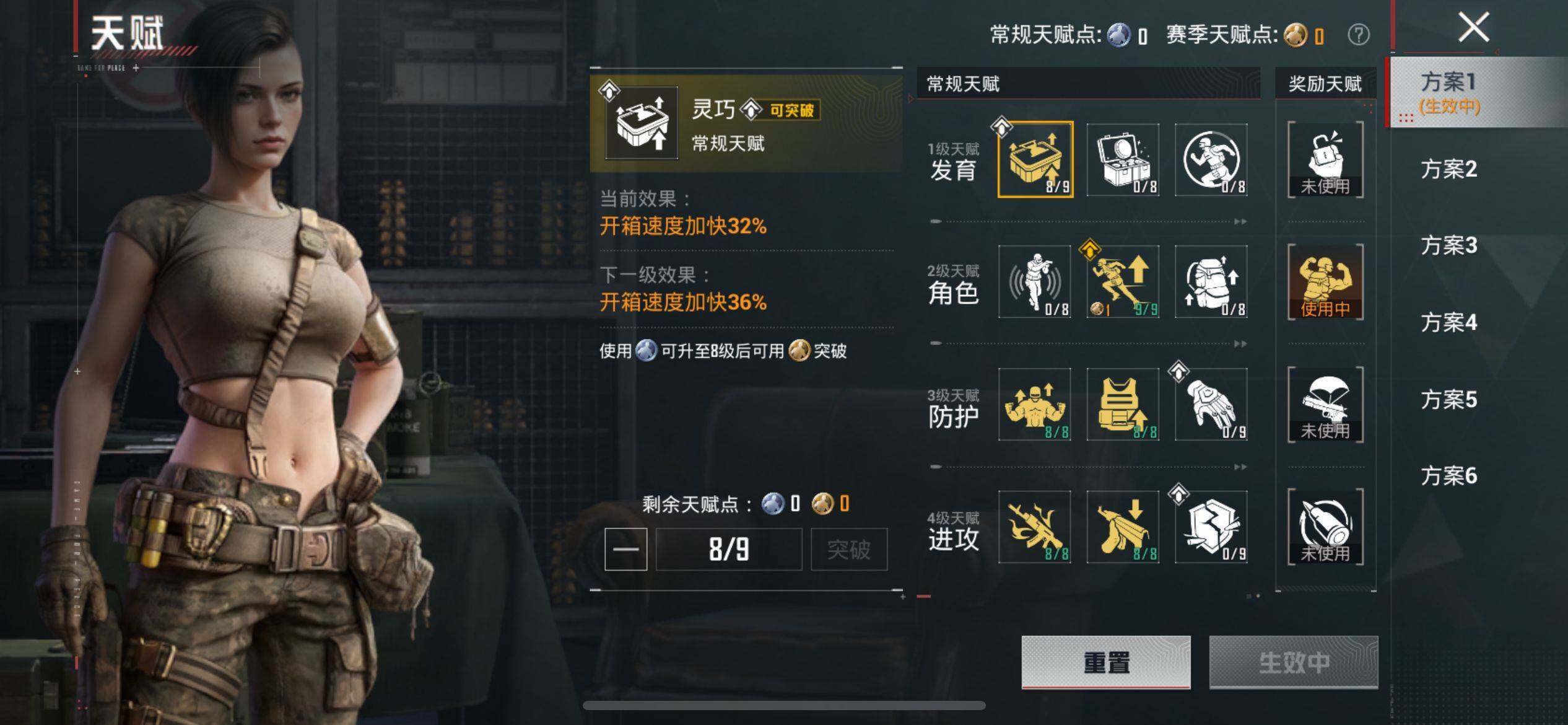 HPQM4142466和平精英账号详情图5 HPQM4142466和平精英账号详情图5