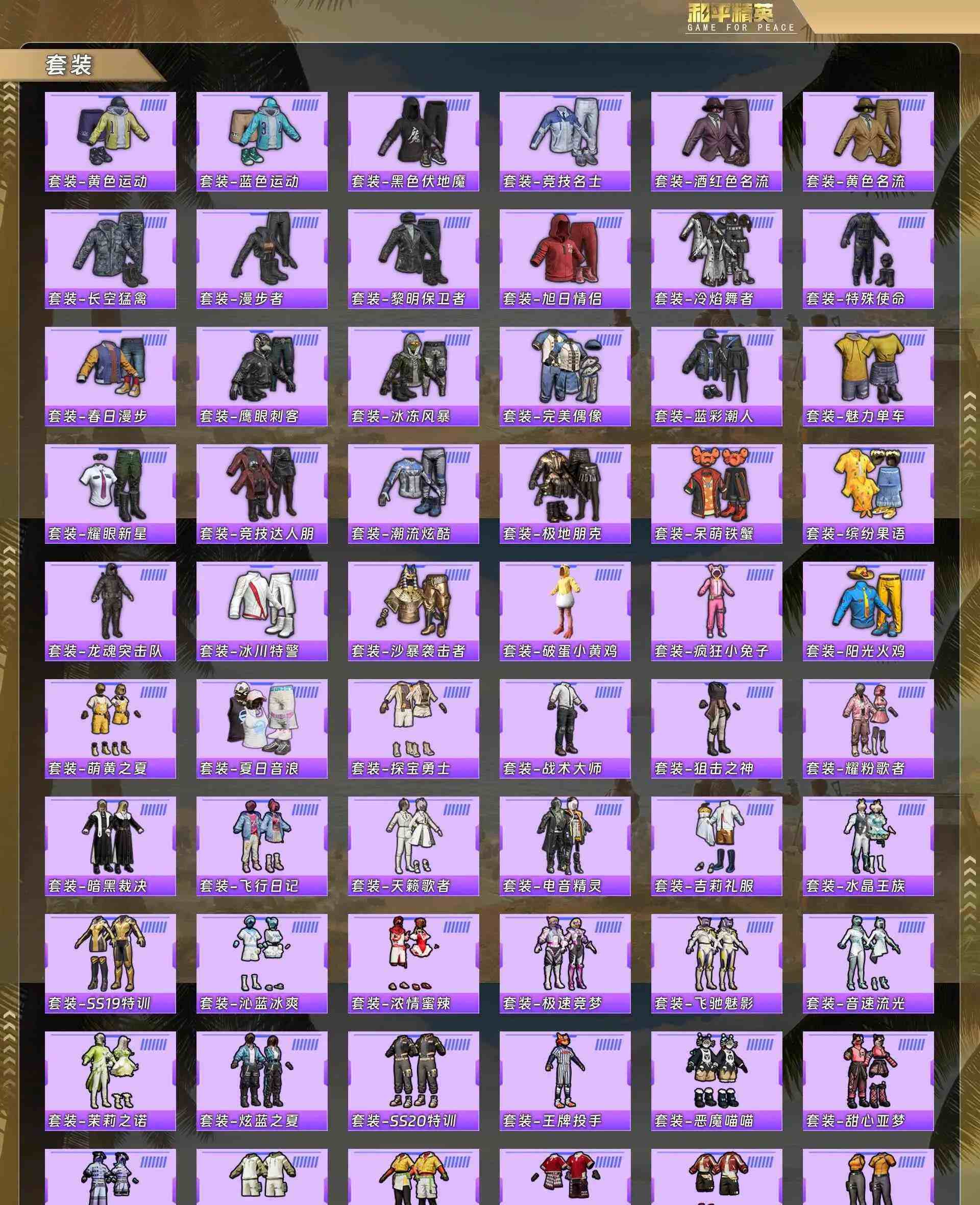 HPQM4142466和平精英账号详情图8 HPQM4142466和平精英账号详情图8