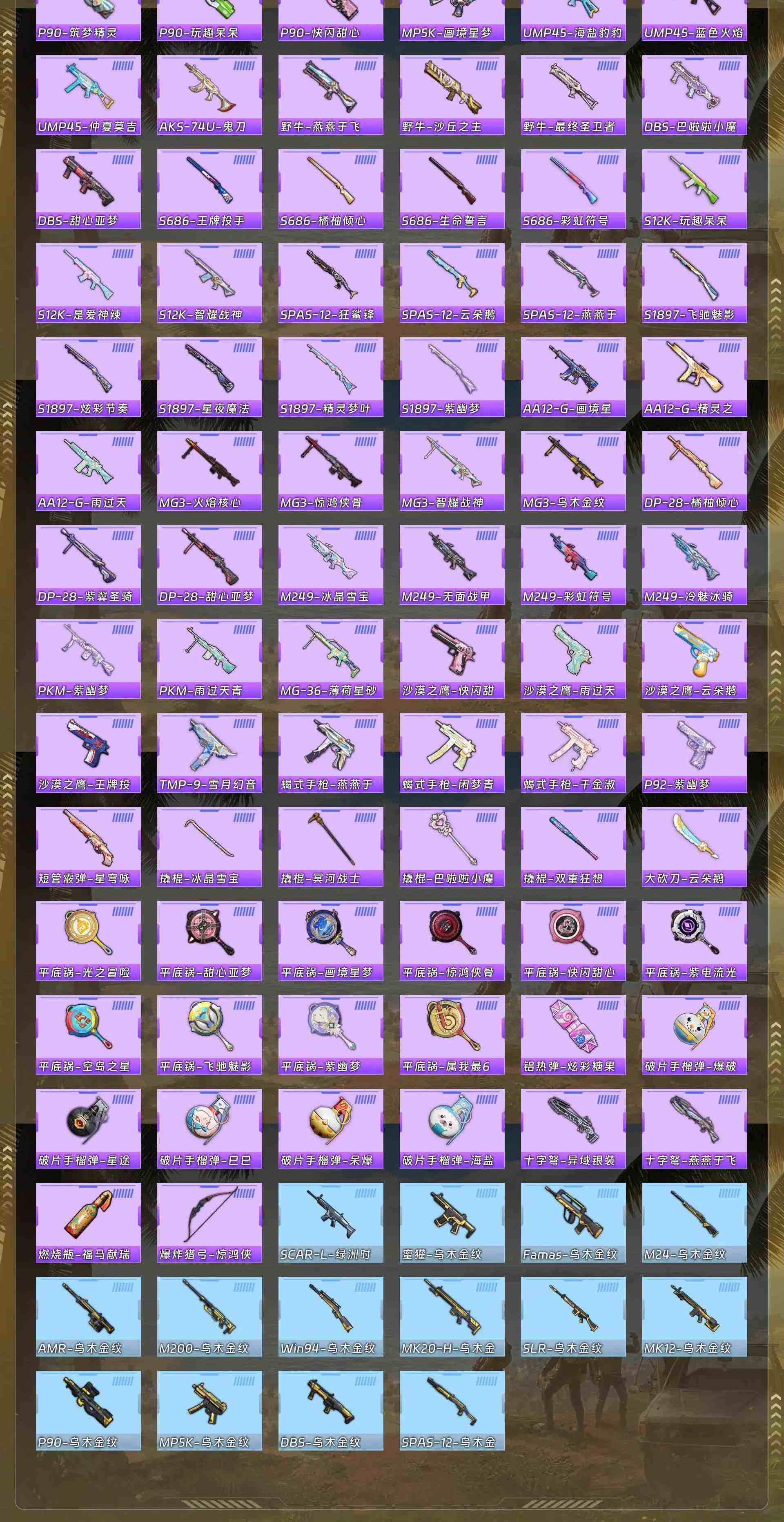 HPQM4142466和平精英账号详情图9 HPQM4142466和平精英账号详情图9