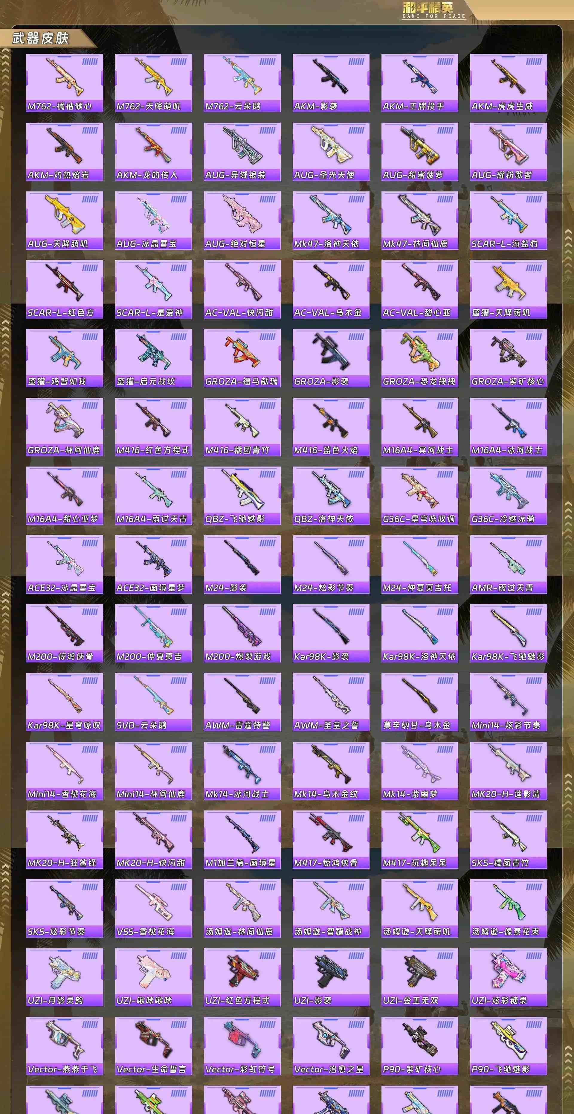 HPQM4142466和平精英账号详情图10 HPQM4142466和平精英账号详情图10