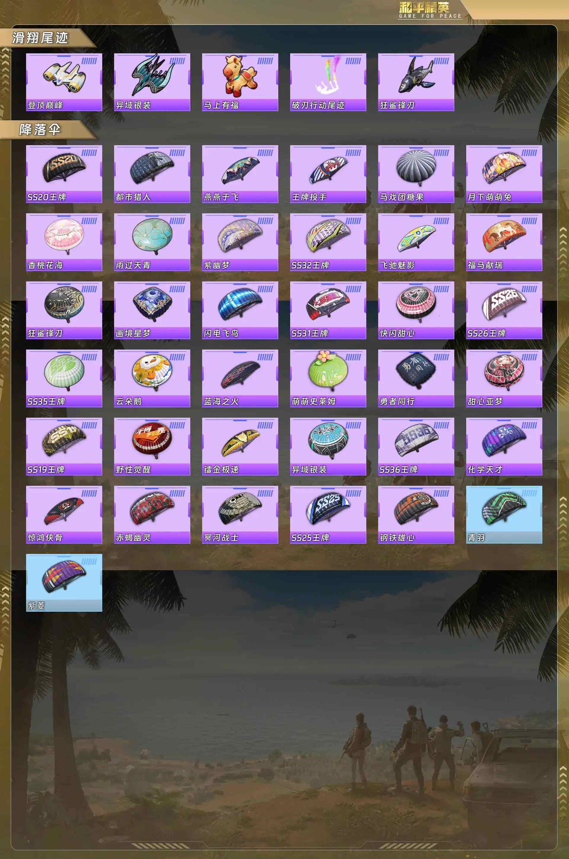 HPQM4142466和平精英账号详情图11 HPQM4142466和平精英账号详情图11