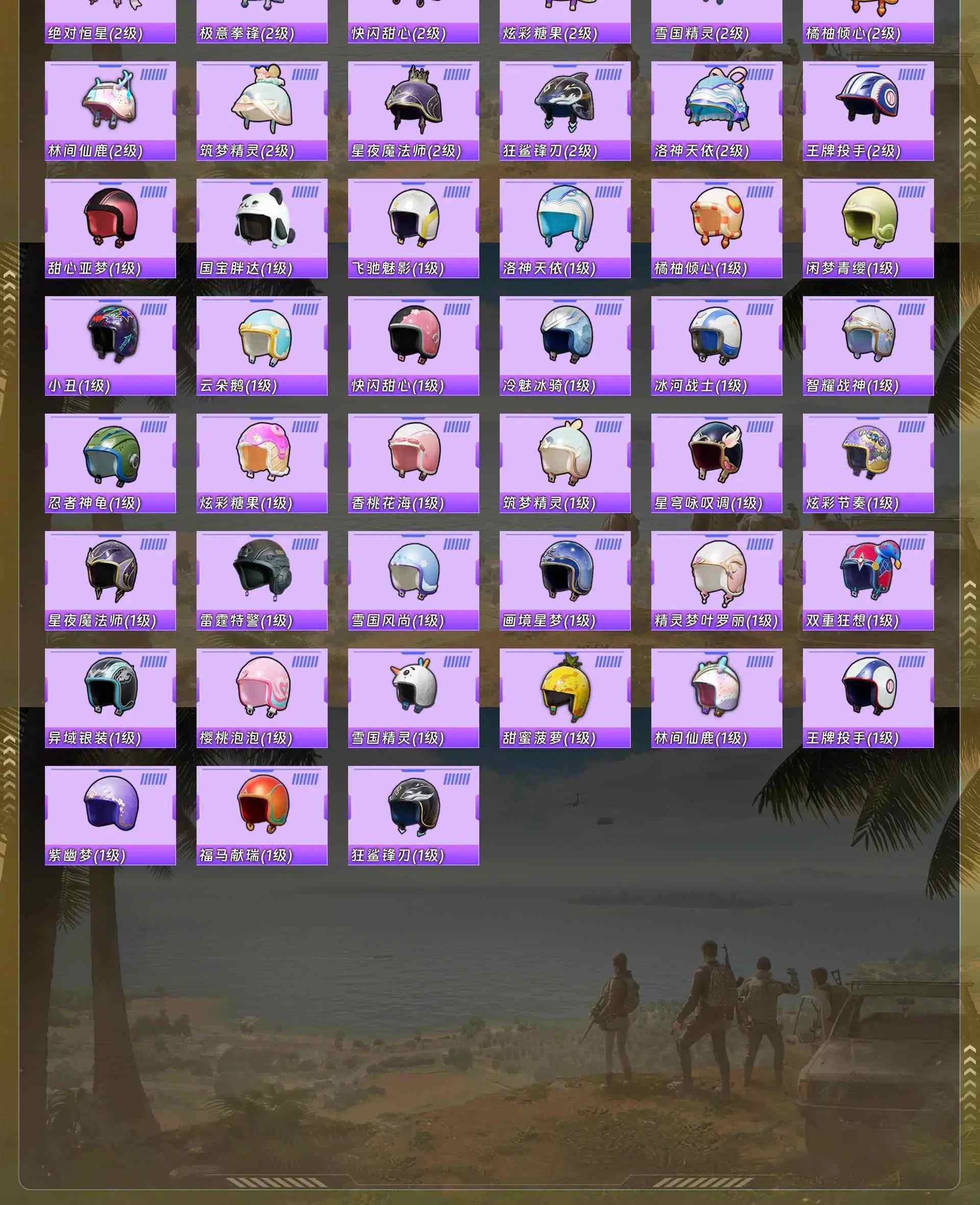 HPQM4142466和平精英账号详情图12 HPQM4142466和平精英账号详情图12