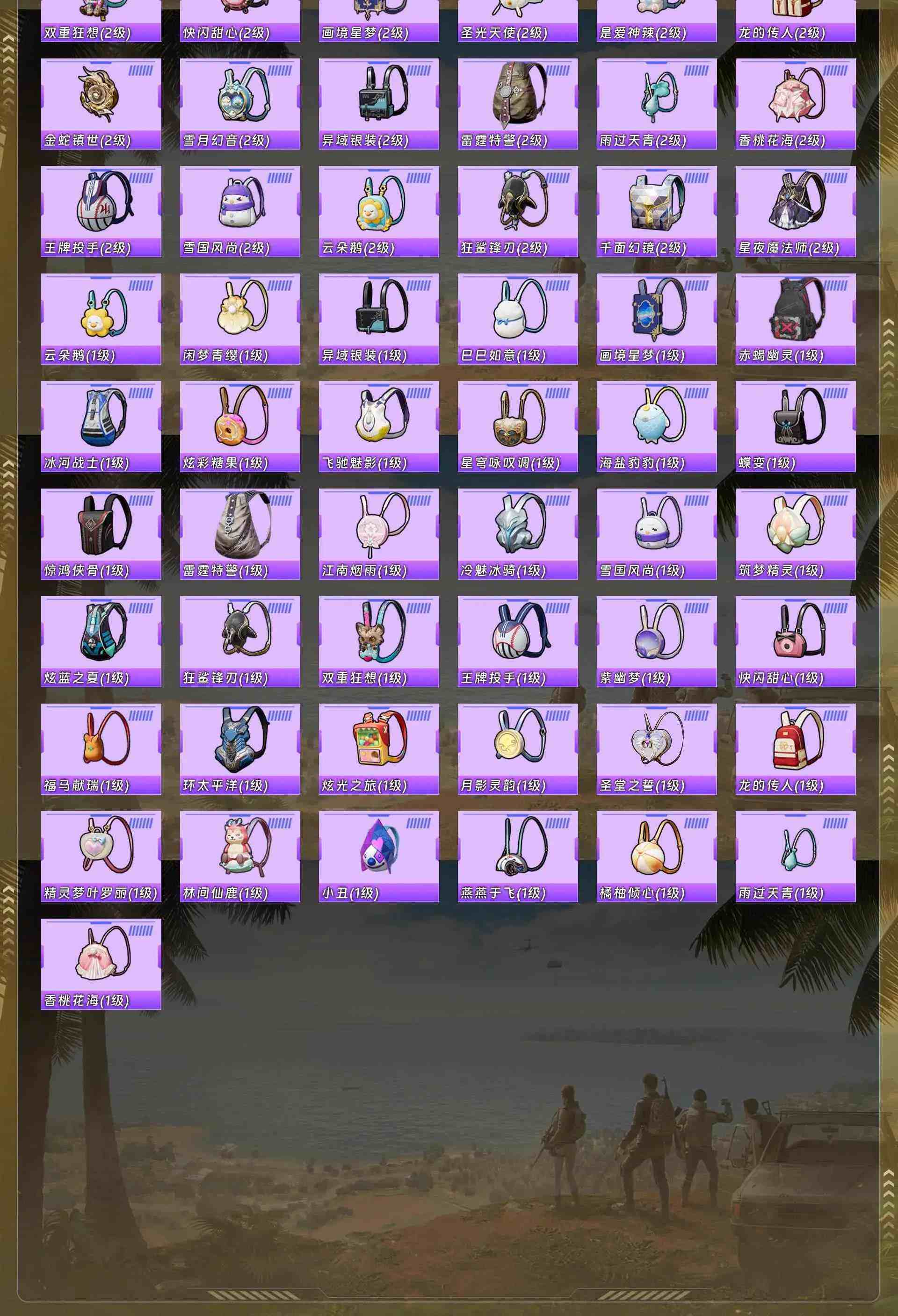 HPQM4142466和平精英账号详情图13 HPQM4142466和平精英账号详情图13