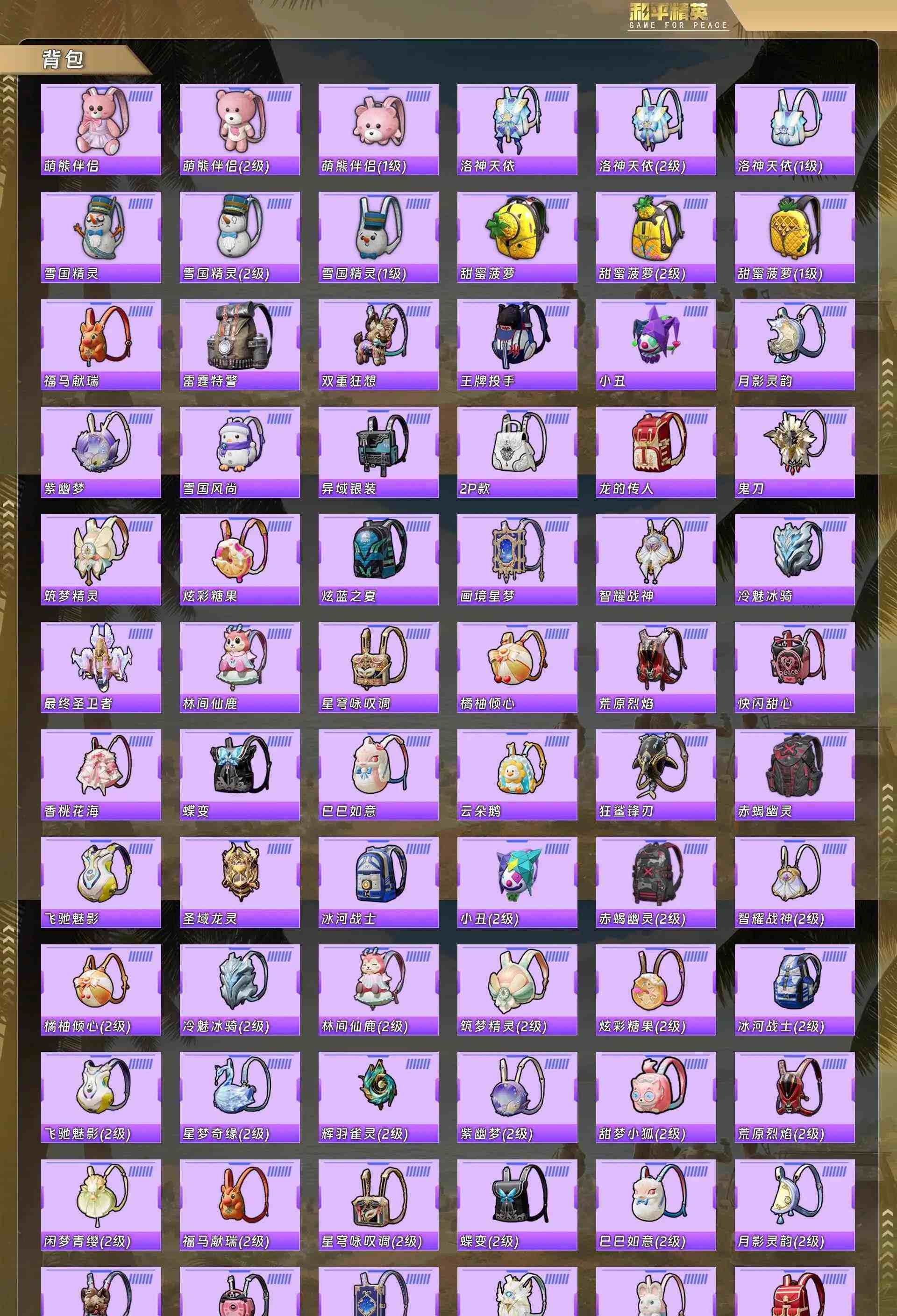 HPQM4142466和平精英账号详情图14 HPQM4142466和平精英账号详情图14