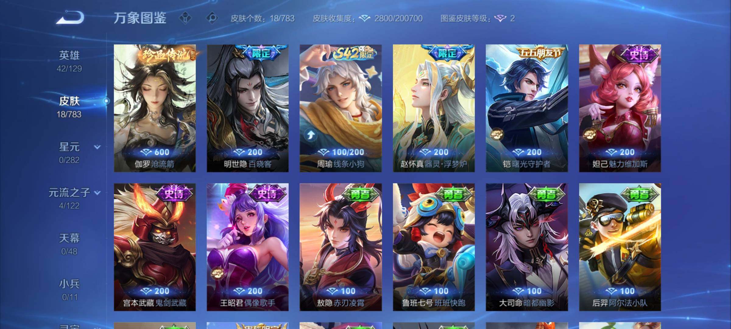 WZCMY4236036王者荣耀账号详情图6