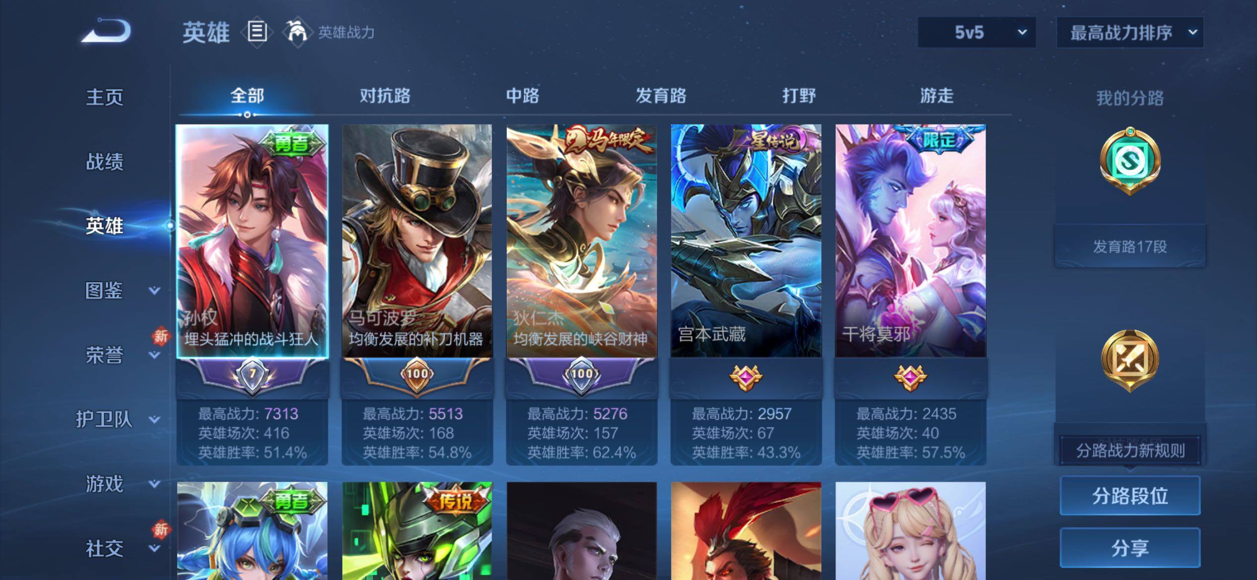 WZCMY4236046王者荣耀账号详情图3