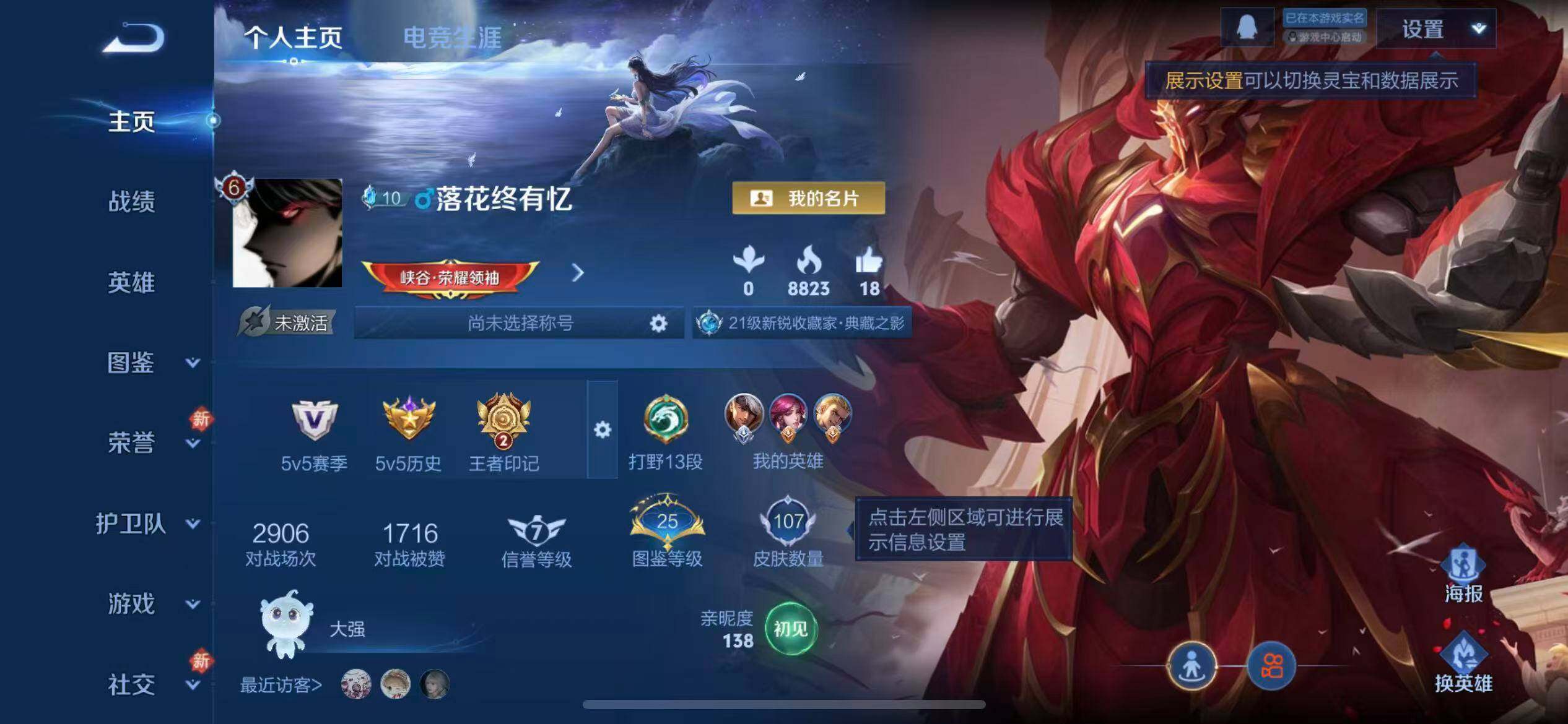 WZLX4235406王者荣耀账号详情图2