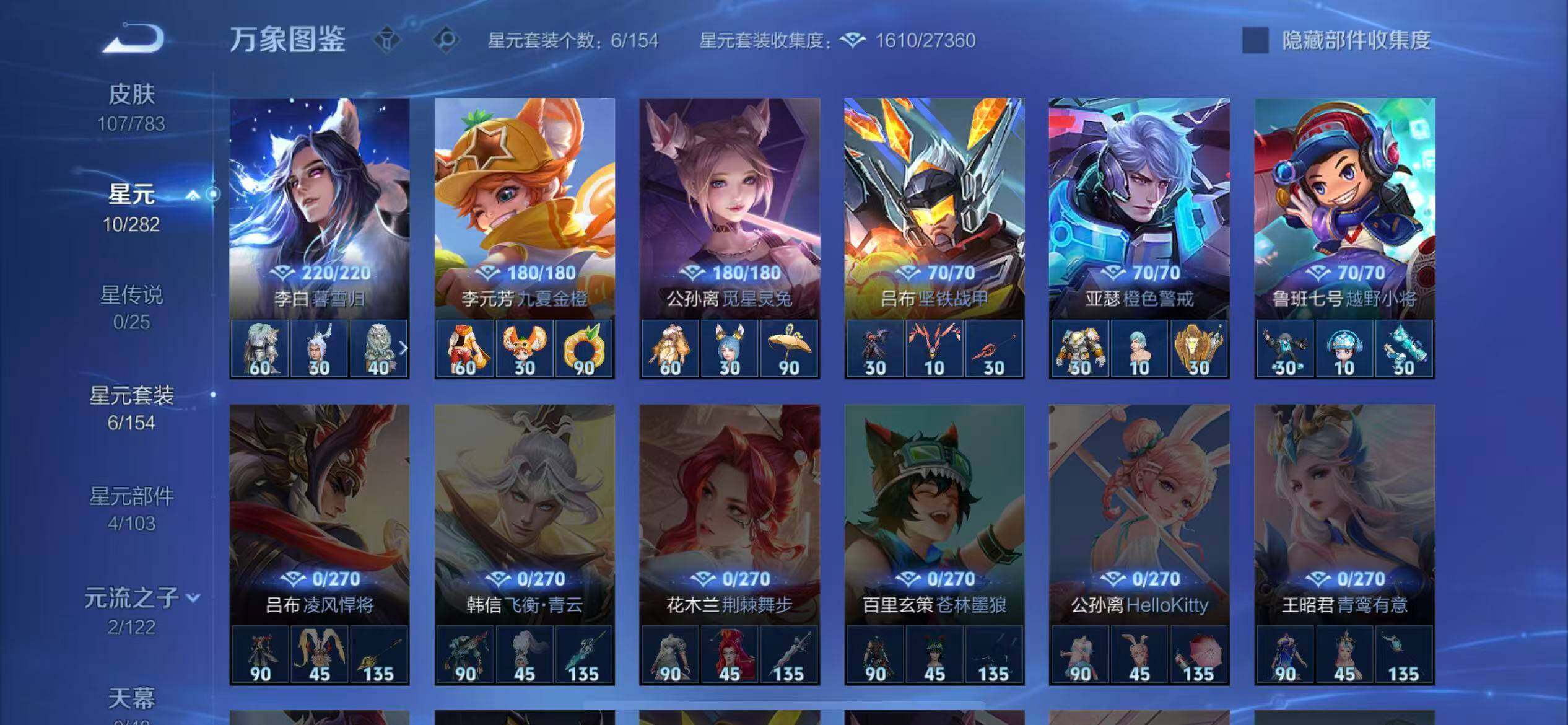 WZLX4235406王者荣耀账号详情图10