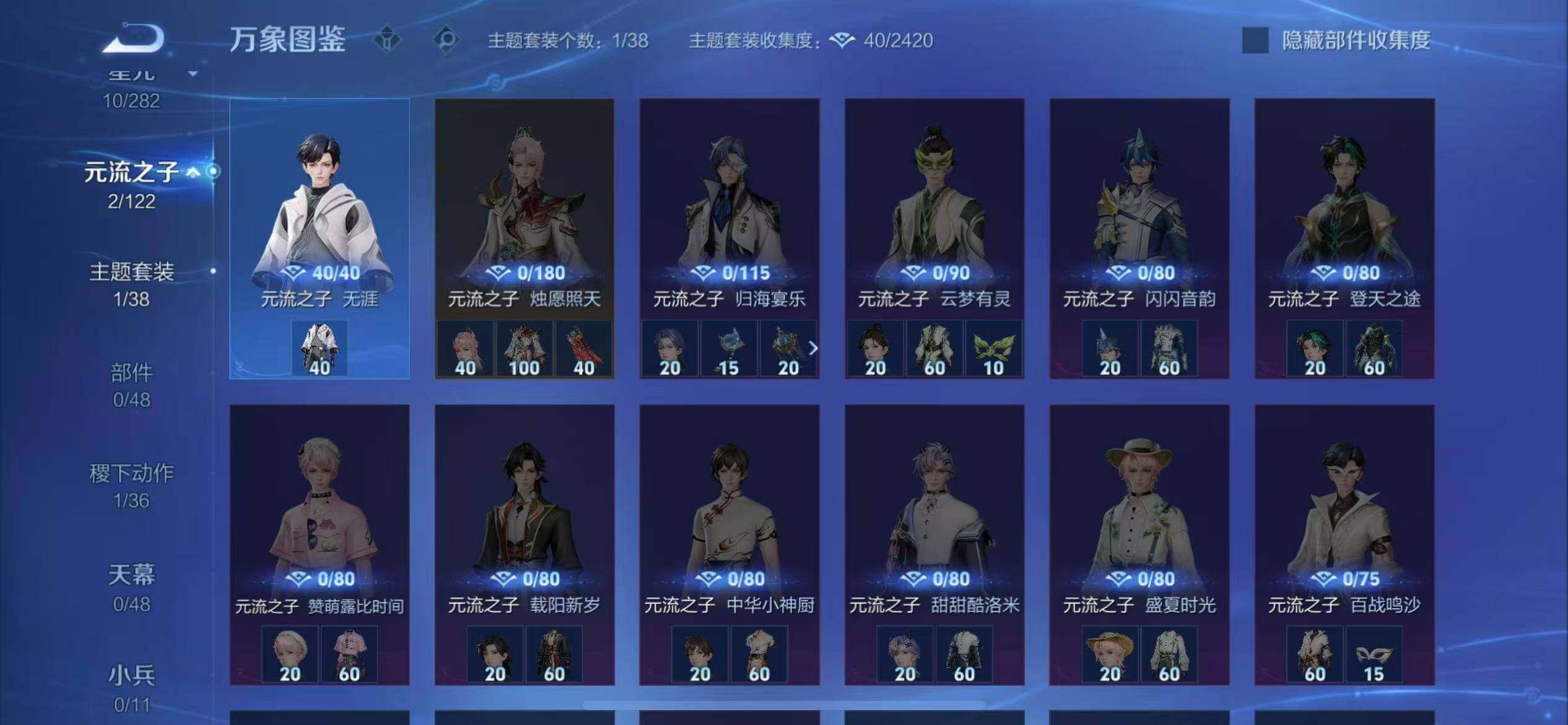 WZLX4235406王者荣耀账号详情图11