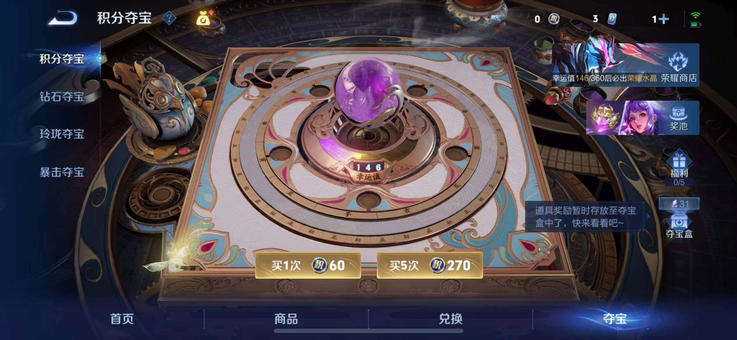 WZLX4235406王者荣耀账号详情图14