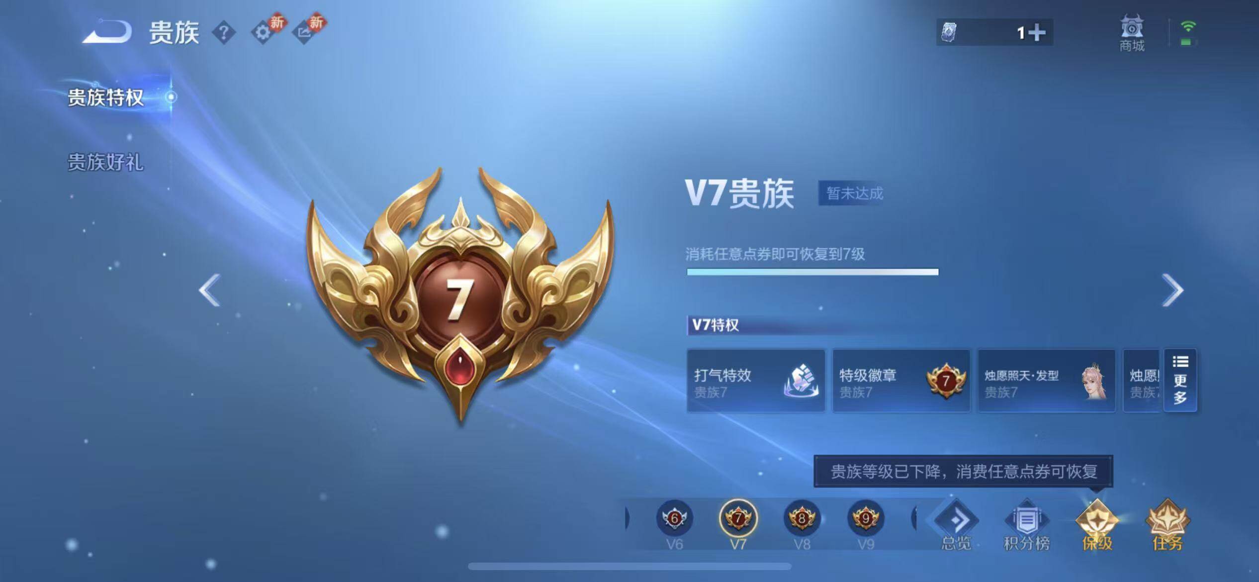 WZLX4235406王者荣耀账号详情图16