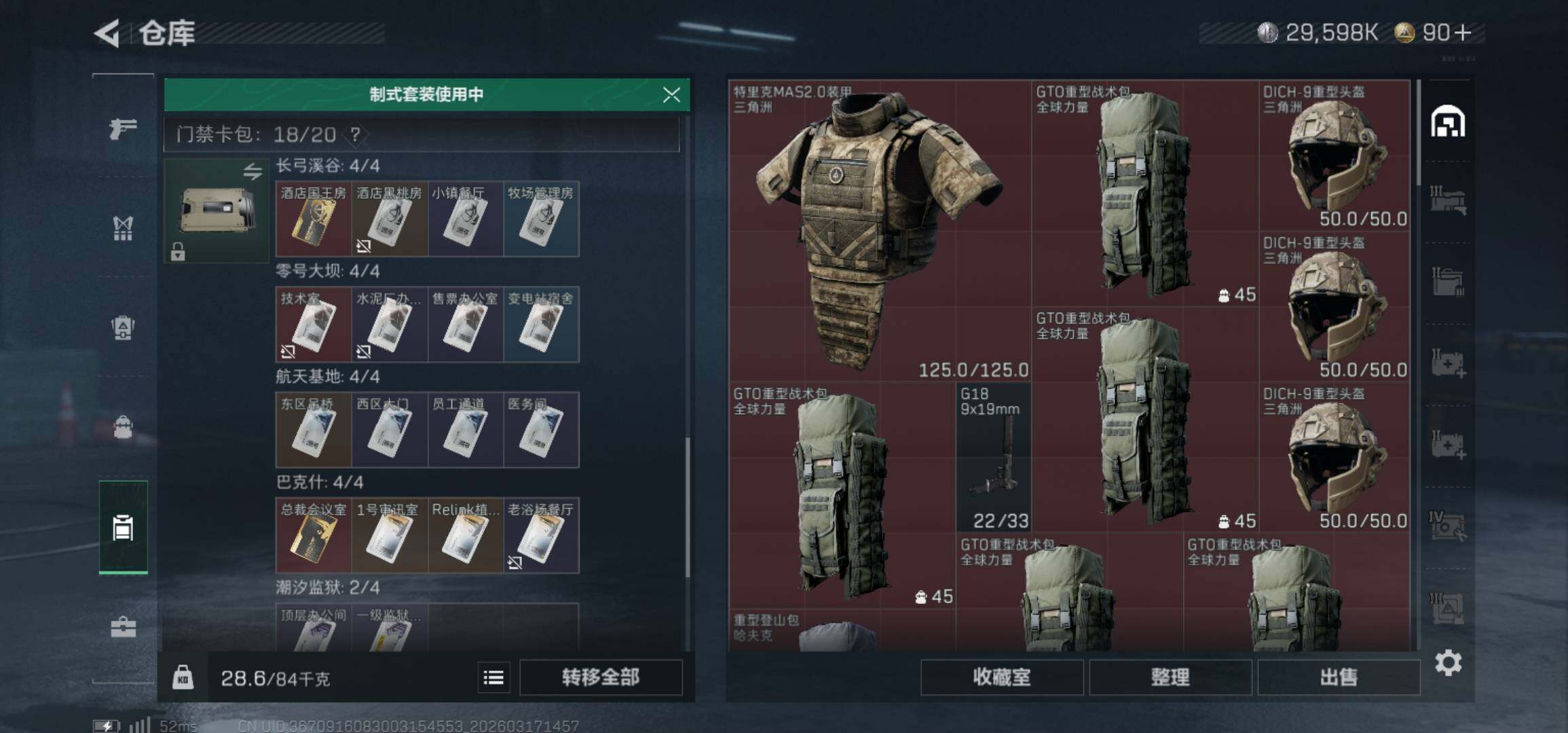 SJZCMW474298三角洲行动账号详情图7