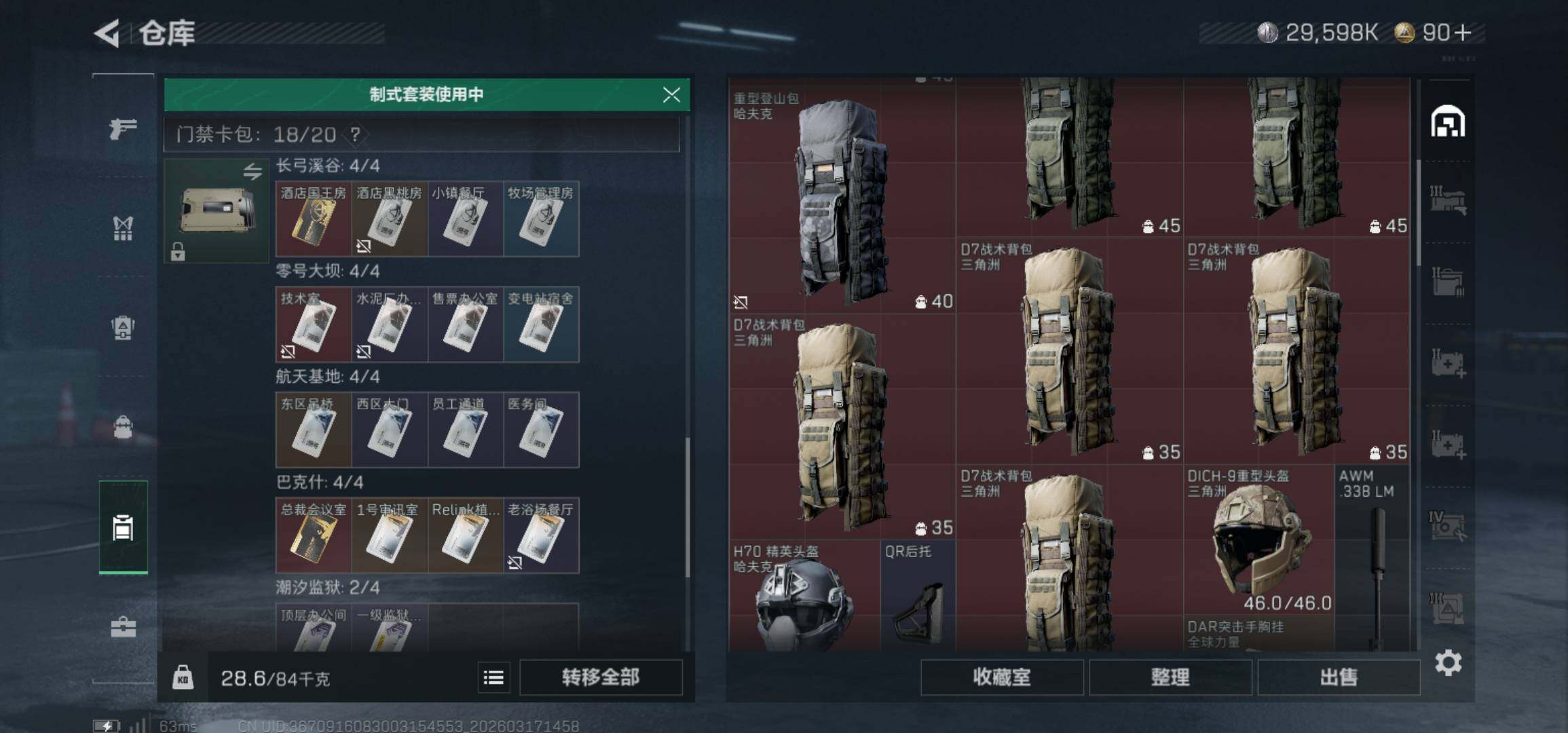 SJZCMW474298三角洲行动账号详情图8