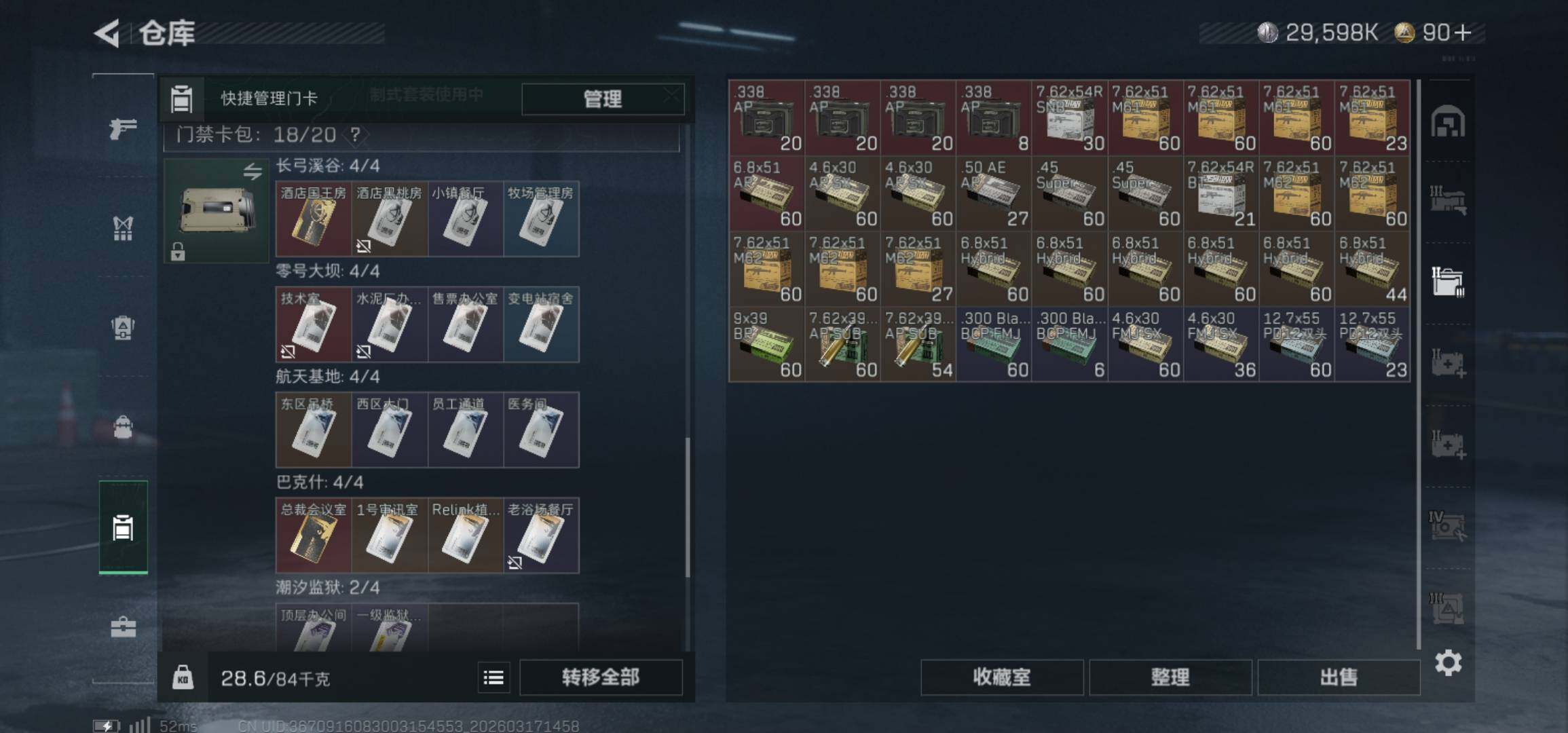 SJZCMW474298三角洲行动账号详情图9