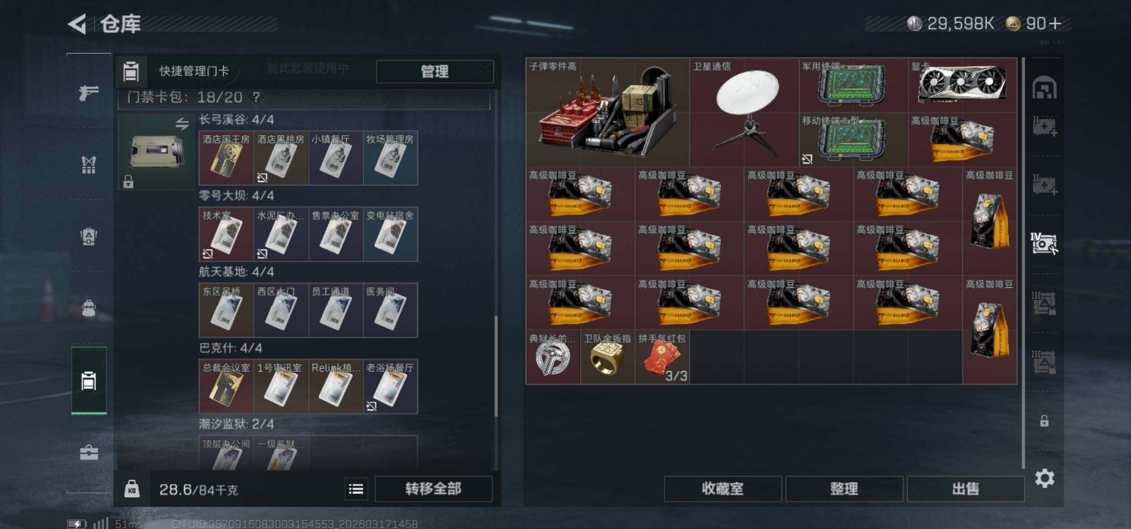 SJZCMW474298三角洲行动账号详情图10