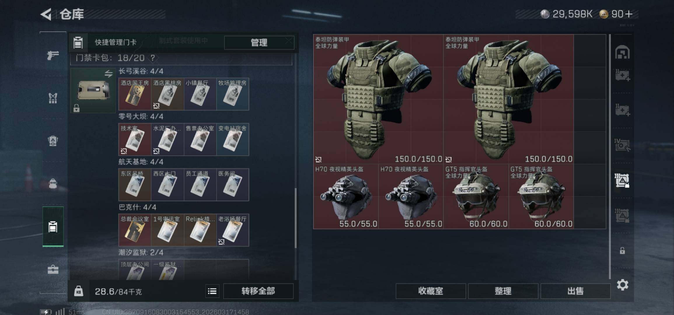 SJZCMW474298三角洲行动账号详情图11