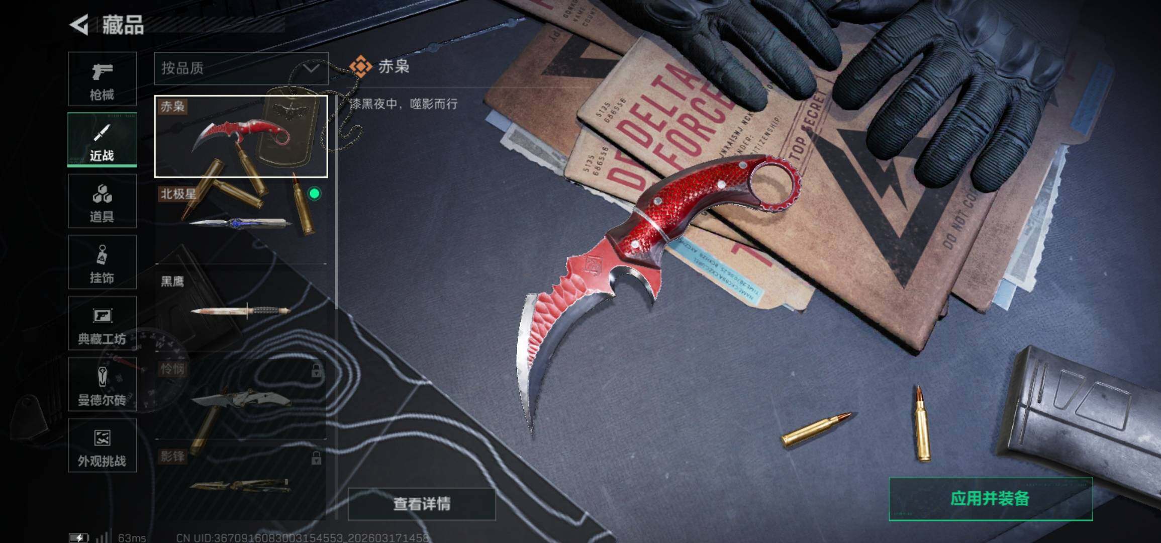 SJZCMW474298三角洲行动账号详情图13