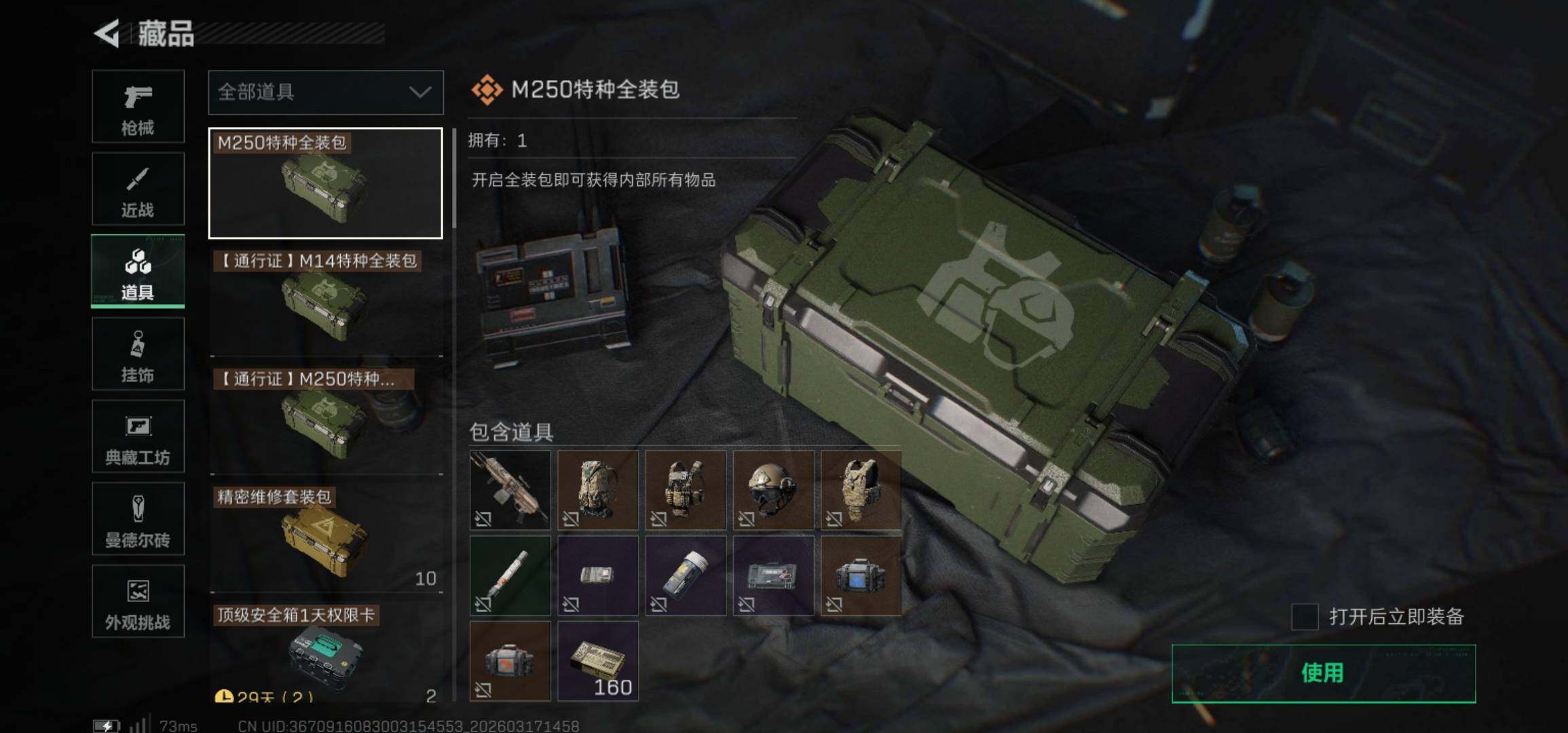 SJZCMW474298三角洲行动账号详情图14