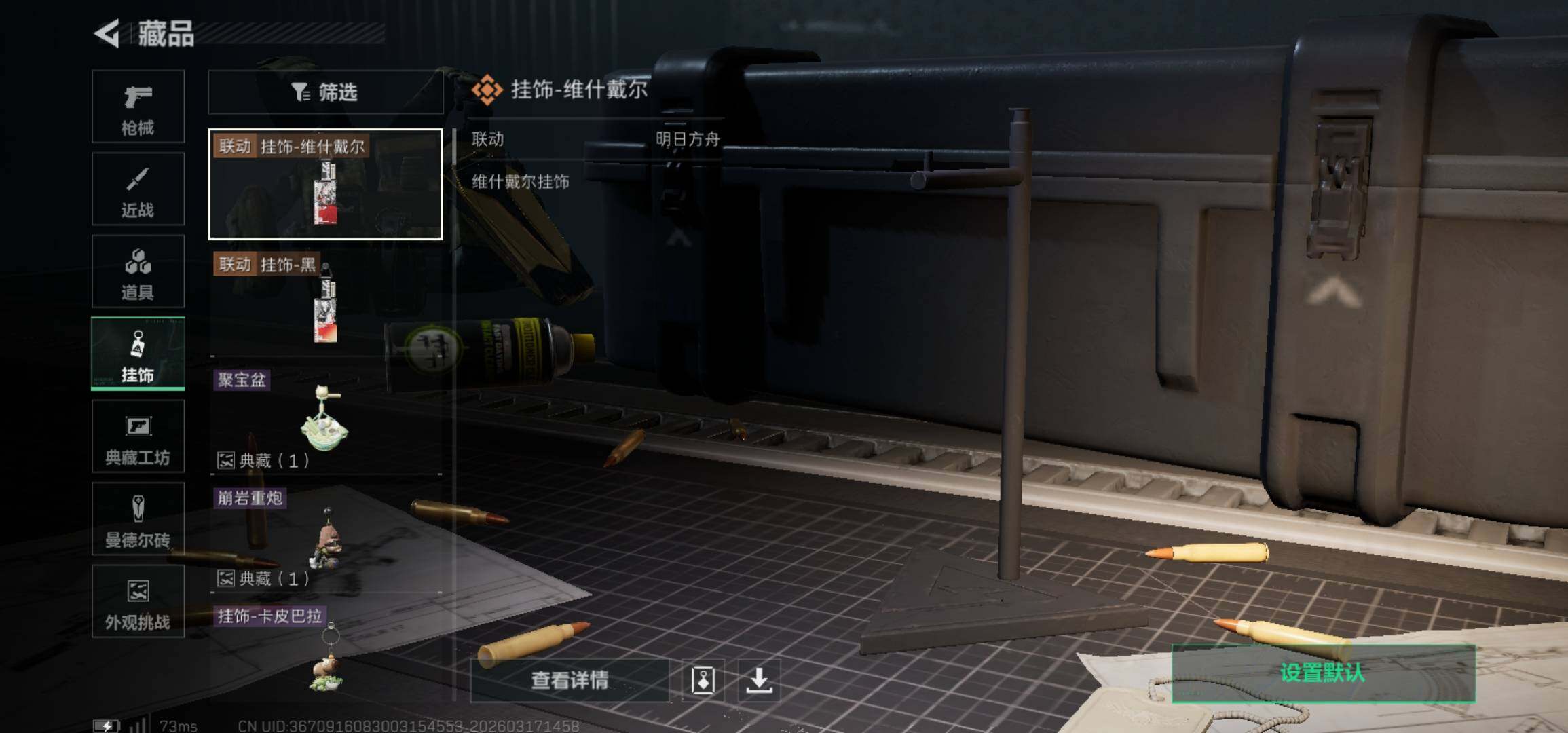 SJZCMW474298三角洲行动账号详情图15