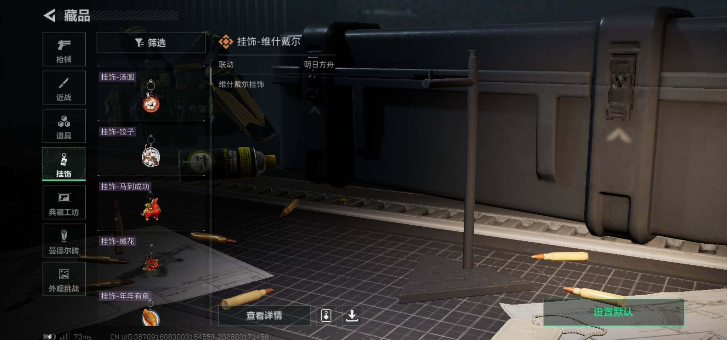 SJZCMW474298三角洲行动账号详情图16