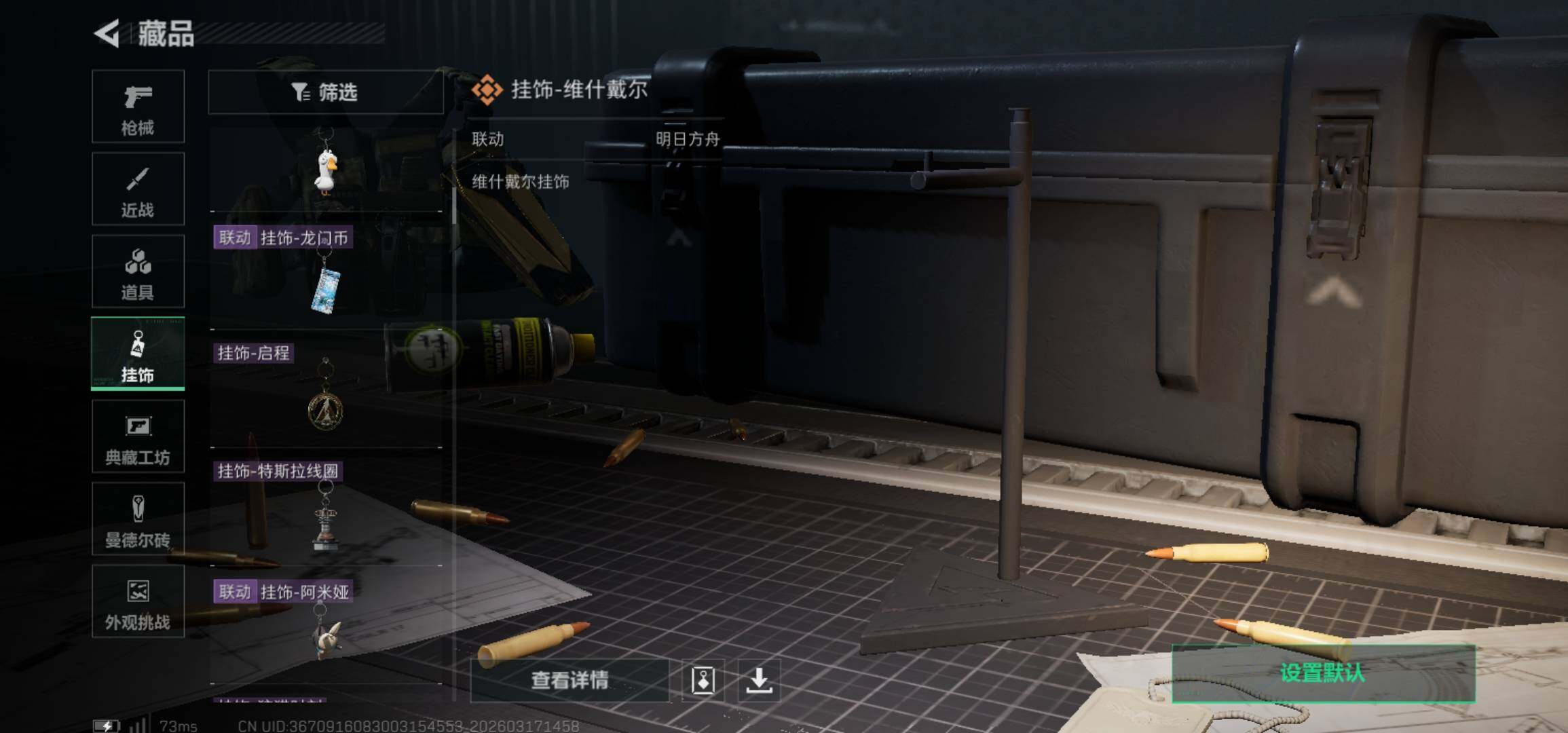 SJZCMW474298三角洲行动账号详情图18