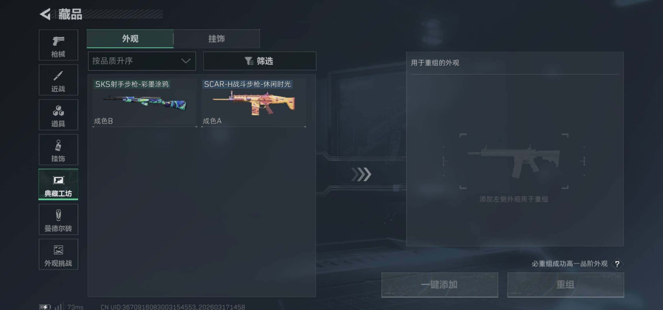 SJZCMW474298三角洲行动账号详情图19