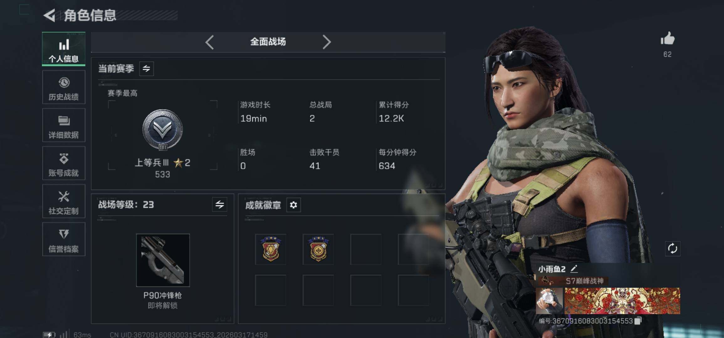 SJZCMW474298三角洲行动账号详情图20