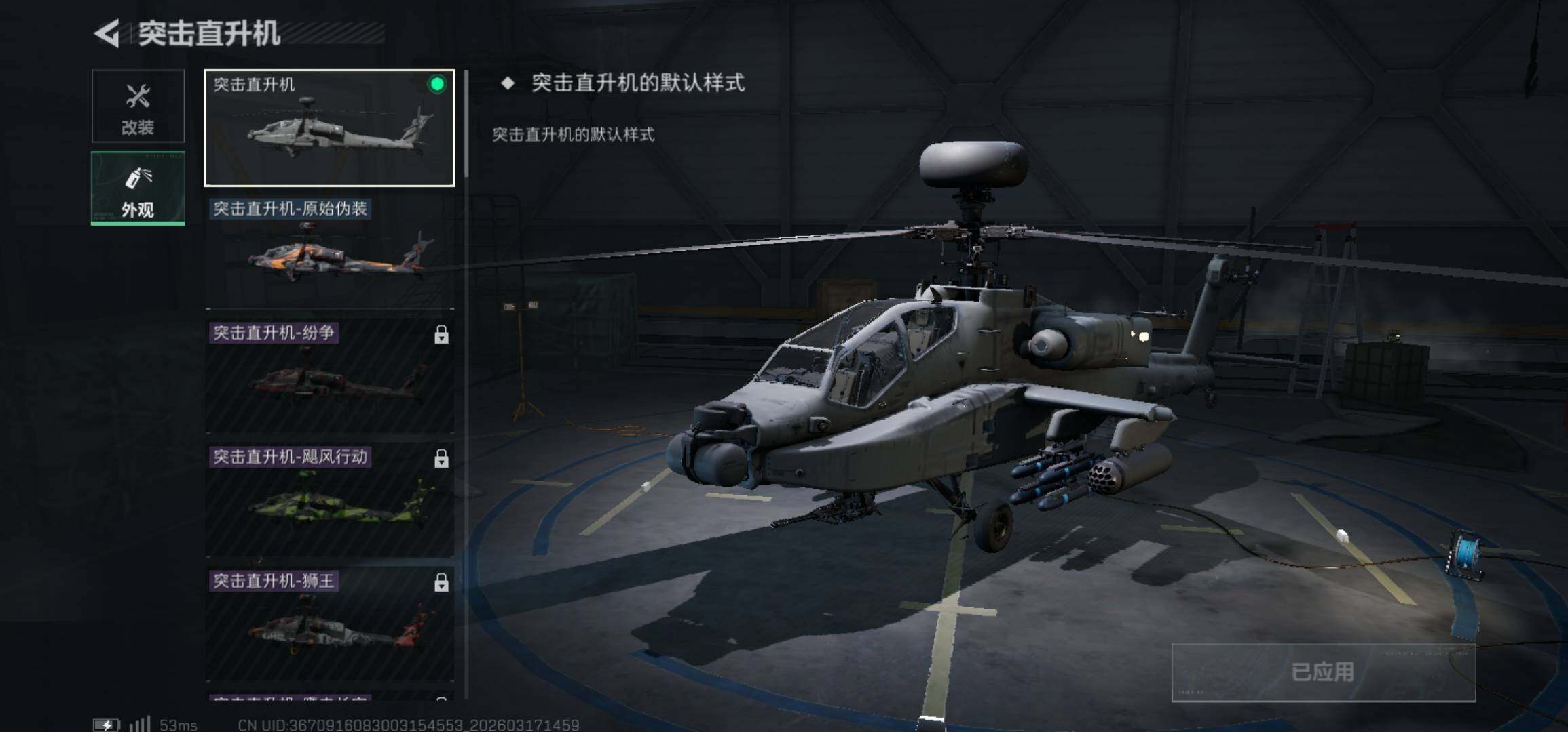 SJZCMW474298三角洲行动账号详情图21