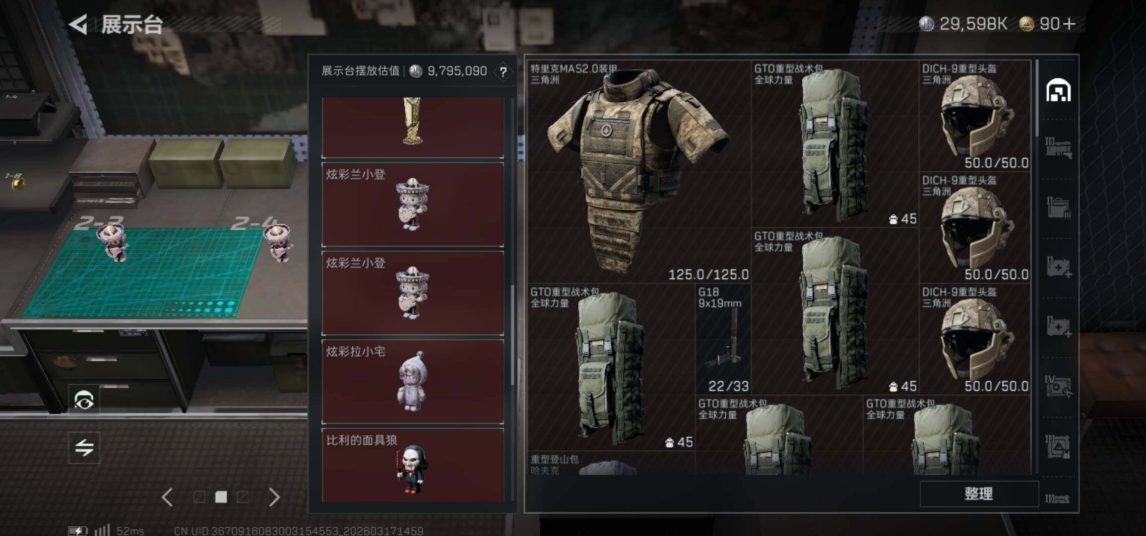 SJZCMW474298三角洲行动账号详情图24