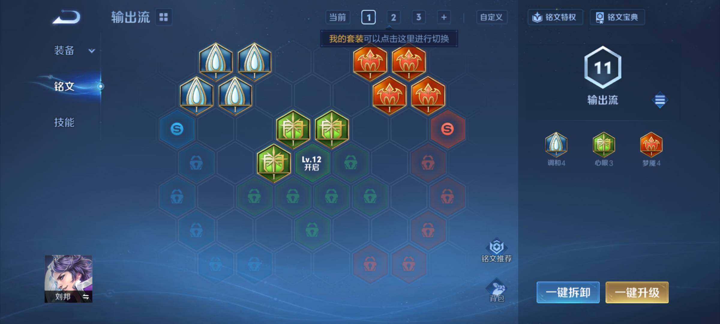 WZCMY4236036王者荣耀账号详情图8