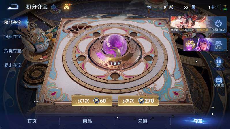 WZLX4234954王者荣耀账号详情图10 WZLX4234954王者荣耀账号详情图10