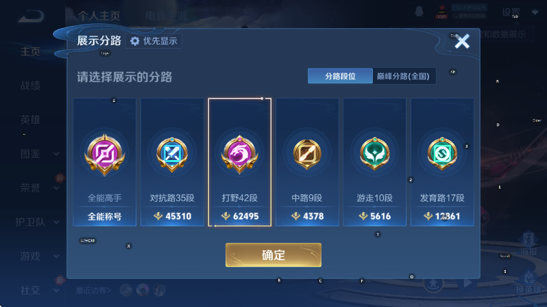 WZLX4234954王者荣耀账号详情图12 WZLX4234954王者荣耀账号详情图12