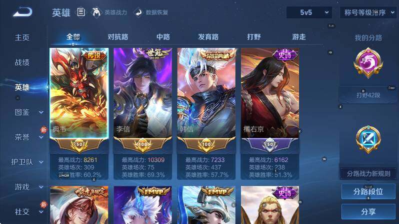 WZLX4234954王者荣耀账号详情图14 WZLX4234954王者荣耀账号详情图14