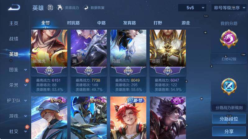 WZLX4234954王者荣耀账号详情图15 WZLX4234954王者荣耀账号详情图15