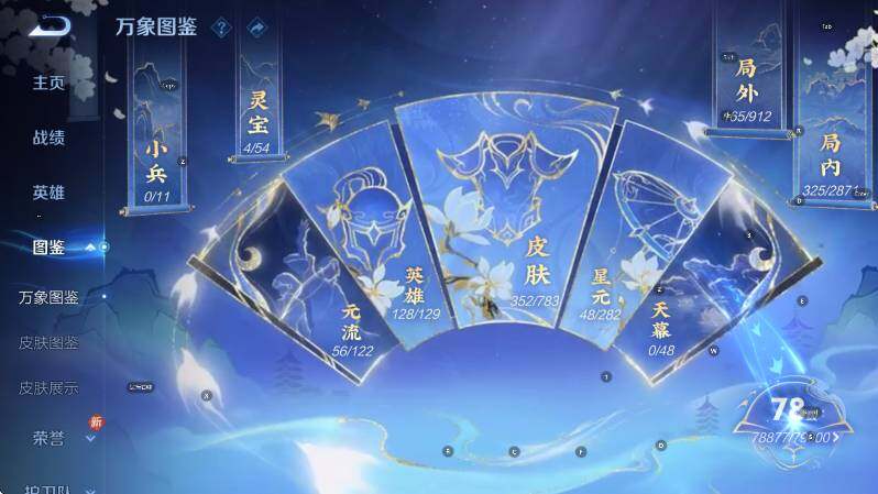 WZLX4234954王者荣耀账号详情图16 WZLX4234954王者荣耀账号详情图16